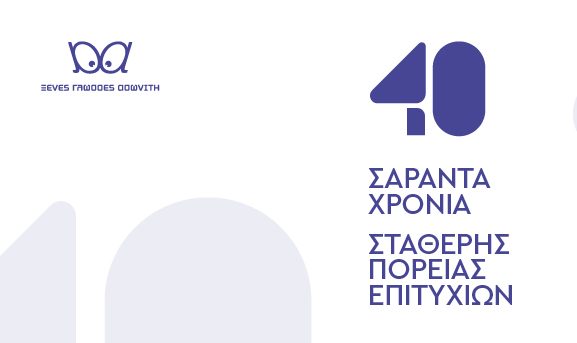 ΑΡΧΙΚΗ ΑΡΧΙΚΗ